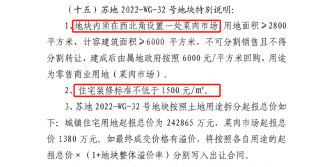 土拍快訊 | 樓面價(jià)13609元/㎡ 漕湖置地底價(jià)拿下澄陽32號(hào)地塊