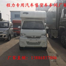 2018年售貨車市場價格分析 報價、批發與選購指南